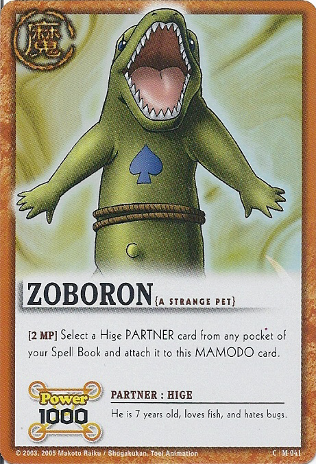 Zoboron - FOIL
